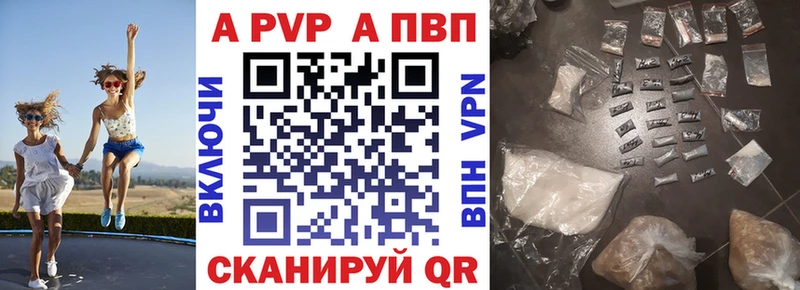 Купить  Ульяновск  Альфа ПВП кристаллы 
