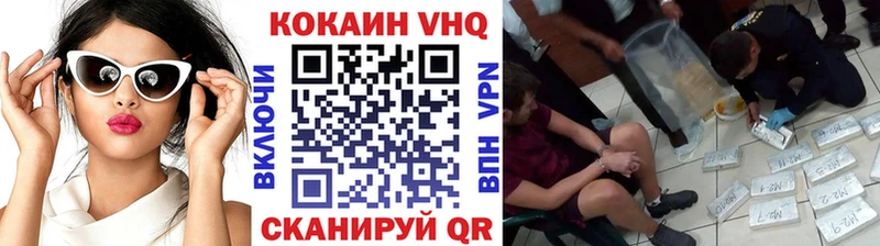 Кокаин VHQ  Купить где  Ульяновск 
