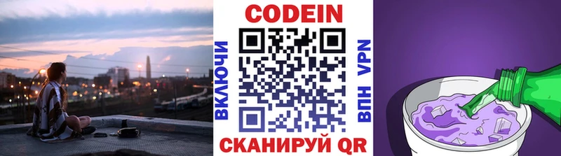 Кодеин напиток Lean (лин)  Купить где  Ульяновск 