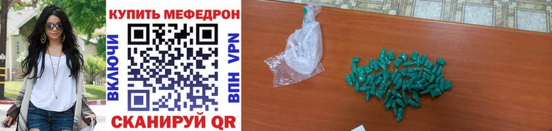 Меф 4 MMC  Купить где  Ульяновск 