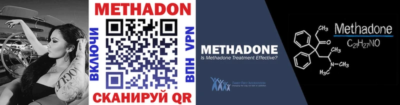 Купить где  Ульяновск  МЕТАДОН methadone 